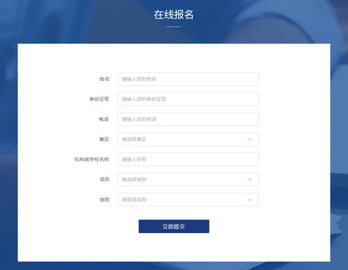 如何设计转化率高的表单 网站设计与开发关键策略